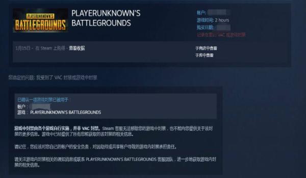 绝地求生开一次挂会永久封禁吗？