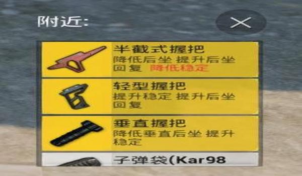 绝地求生屏幕红圈辅助怎么关