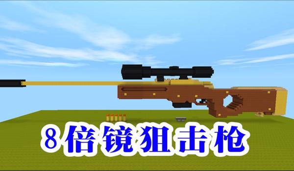 绝地求生狙击枪怎么用