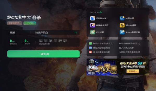 绝地求生怎么切换外服（如何在绝地求生中选择不同的外服进行游戏？）