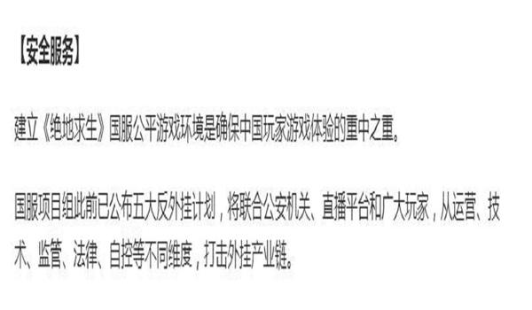 绝地求生外挂数据怎么弄（绝地求生外挂的具体工作机制是什么？）