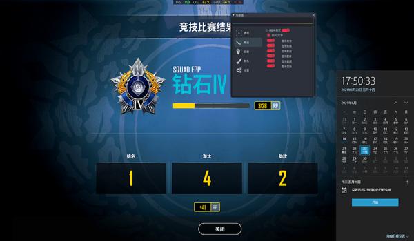 绝地求生ps辅助闪退怎么办
