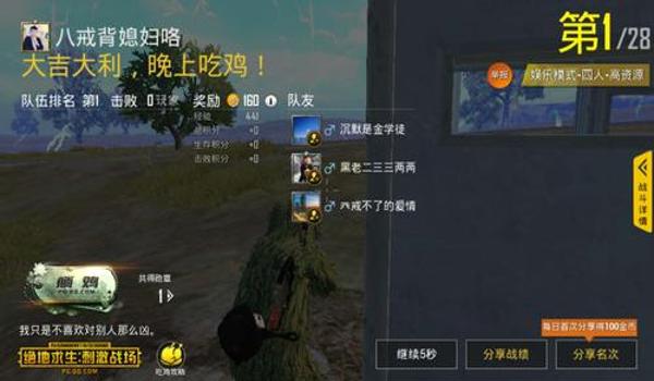 绝地求生辅助小地图怎么用