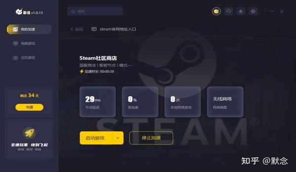 爱尚辅助绝地求生怎么下载