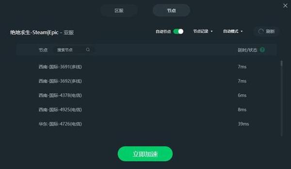 pubg辅助瞄准怎么关闭