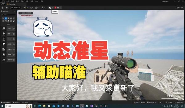 pubg怎么改瞄准准星