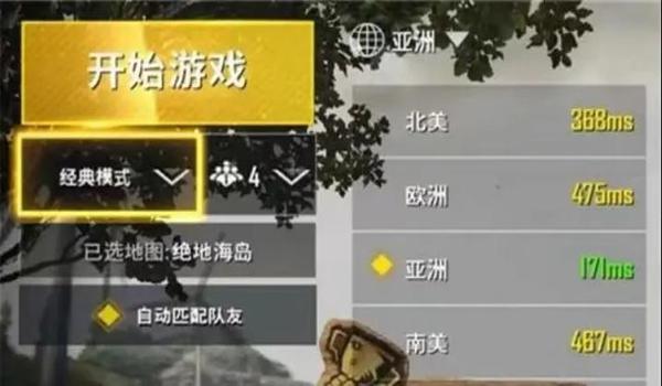 绝地求生组队辅助怎么开（如何在绝地求生中找到并邀请好友组队？）