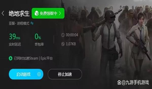 pubg台服怎么进（pubg台服的加速器选择有哪些推荐？）
