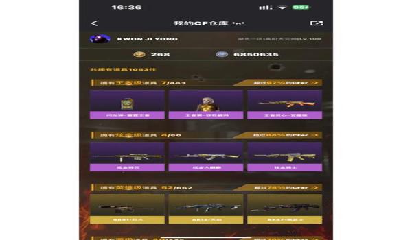 cf开挂会封设备吗