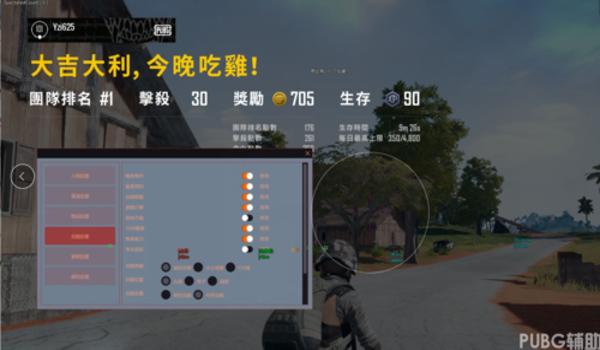 绝地求生吉祥辅助怎么用（绝地求生吉祥辅助的基本功能有哪些？）