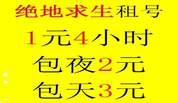 吃鸡租号开挂怎么过检测（吃鸡租号平台如何检测外挂行为？）