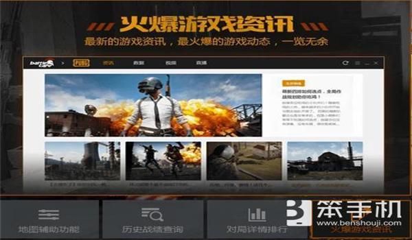 绝地求生如何做辅助代理