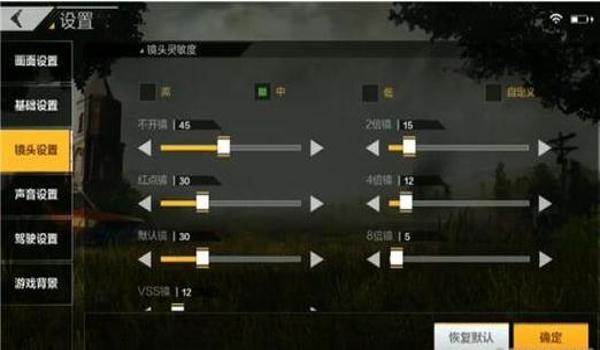 绝地求生辅助瞄准怎么弄出来（如何在绝地求生中找到辅助瞄准的设置选项？）