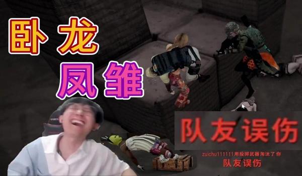 pubg如何匹配队友
