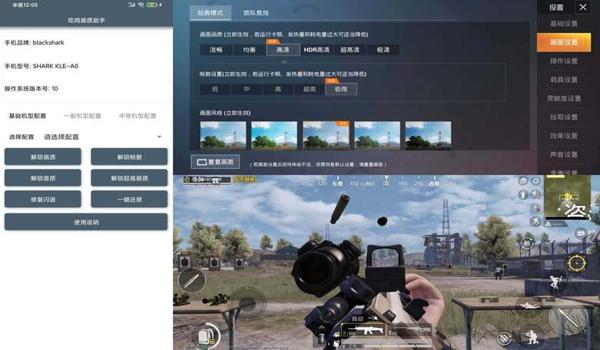 绝地求生破解辅助时间怎么设置