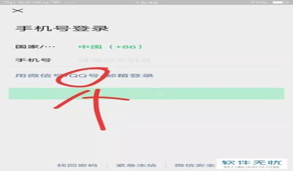 pubg如何微信登录