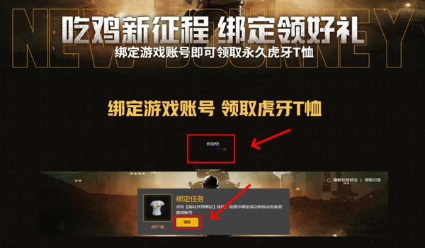 绝地求生时光辅助怎么开