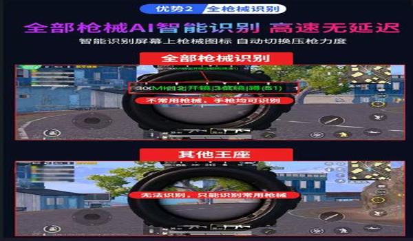 绝地求生手机定位辅助怎么用