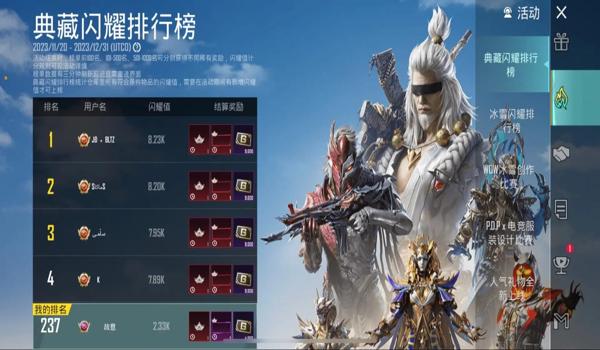 绝地求生冰雪辅助怎么用