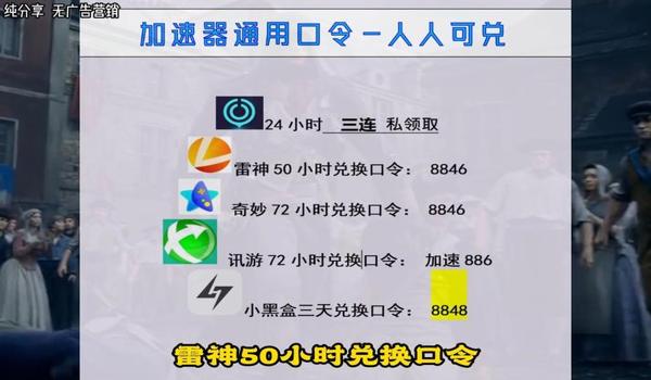 pubg用什么免费加速器好