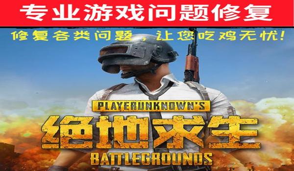 绝地求生枪声提示辅助怎么关闭