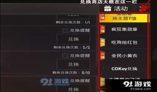 绝地求生怎么切换第二套衣服