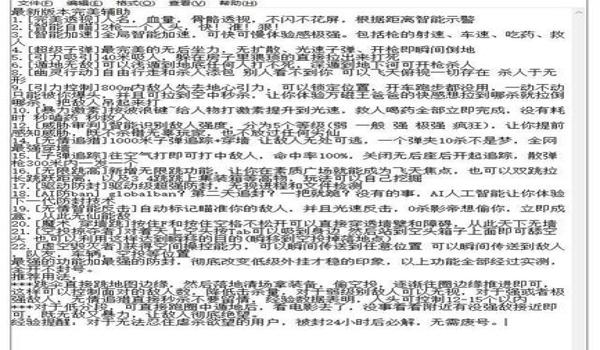 绝地求生外挂怎么屏蔽
