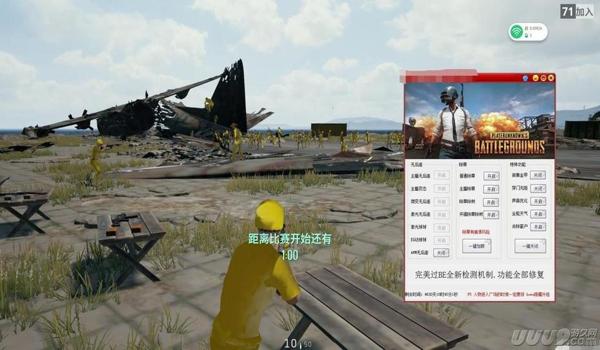绝地求生遇到外挂怎么做