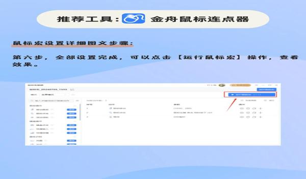 绝地求生辅助鼠标宏怎么用（绝地求生鼠标宏的设置步骤有哪些？）