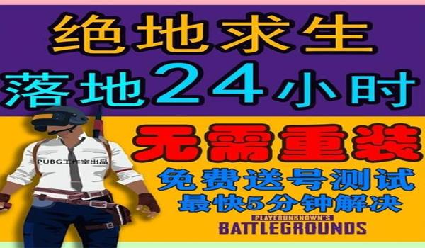 pubg闪退怎么解决