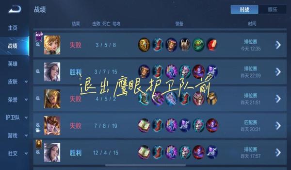 绝地求生辅助鹰眼怎么开