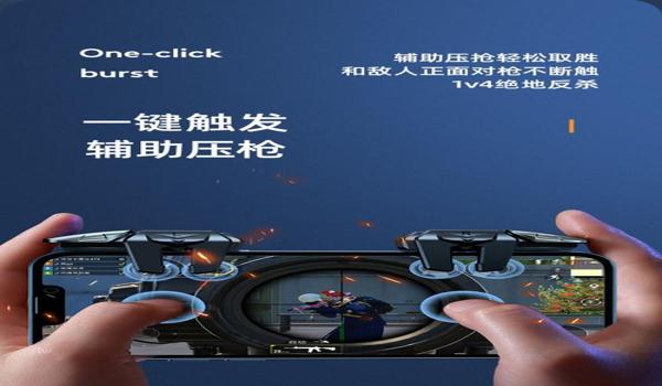 苹果手机如何玩绝地求生