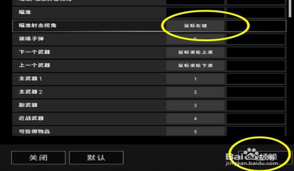 pubg怎么瞄准