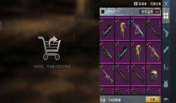 绝地求生怎么全是卖挂的