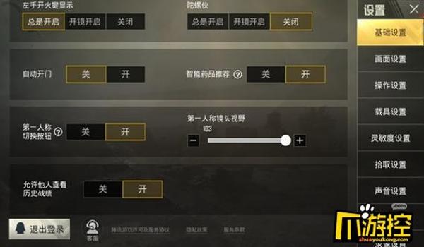 绝地求生轻量版辅助菜单怎么用