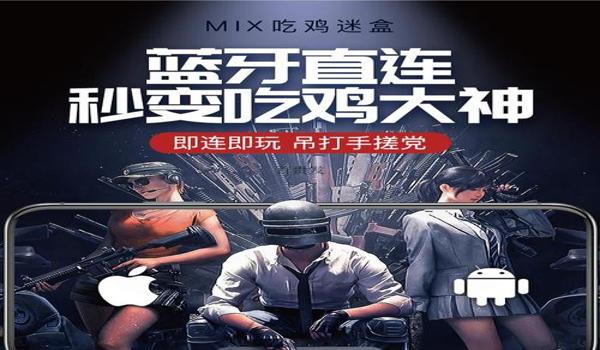 绝地求生鼠标辅助器怎么用