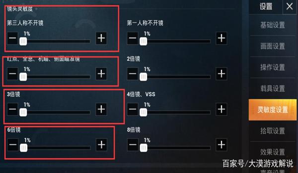 绝地求生怎么压枪稳