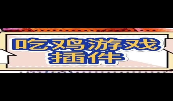 绝地求生没用挂和任何插件给我永久封禁什么情况