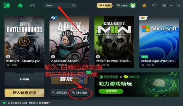 绝地求生辅助为什么闪退