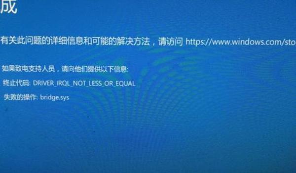绝地求生辅助蓝屏重启怎么办