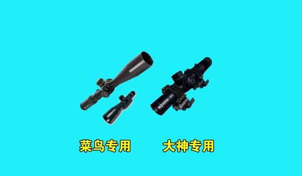 pubg侧瞄准镜怎么切换