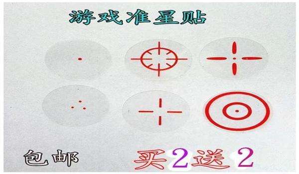 绝地求生屏幕瞄准辅助怎么开