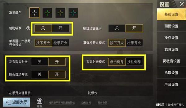 绝地求生辅助菜单怎么设置的啊（绝地求生辅助菜单的各项功能具体如何配置？）