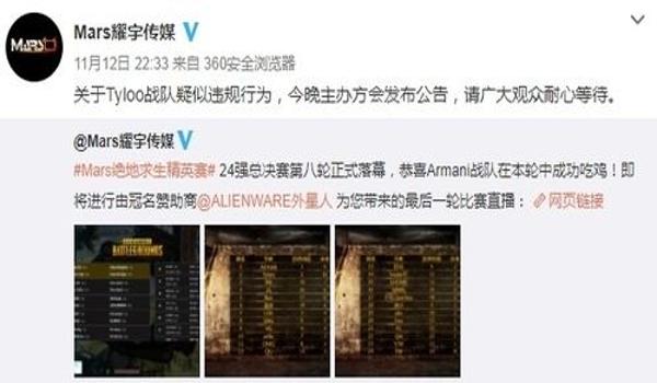 怎么举报绝地求生id开挂