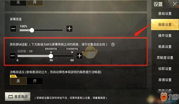绝地求生界面辅助关闭怎么打开