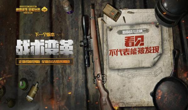 绝地求生全军出击还在吗（绝地求生全军出击目前的运营状态如何？）