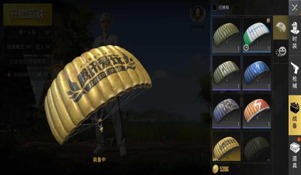 绝地求生赤橙皮肤怎么获得（绝地求生赤橙皮肤的获取途径有哪些？）