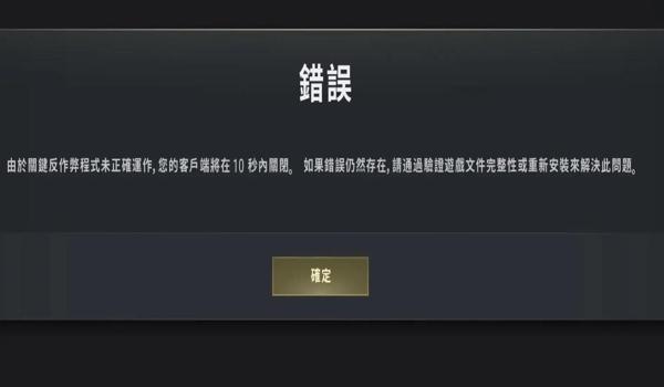 pubg测试服开挂会封号吗