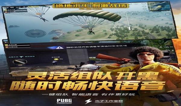 绝地求生轻量版万能辅助怎么用