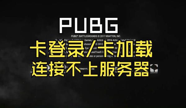 pubg卡金砖是外挂吗